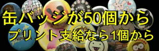 �ʃo�b�W���v�����g�x���Ȃ�1����A�f�[�^�x���Ȃ�50������܂�
