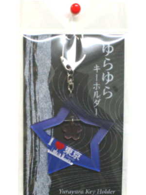 yurayura keyring I LOVE TOKYO