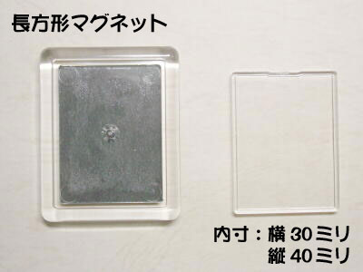 ハメパチ40ｘ30ミリマグネット